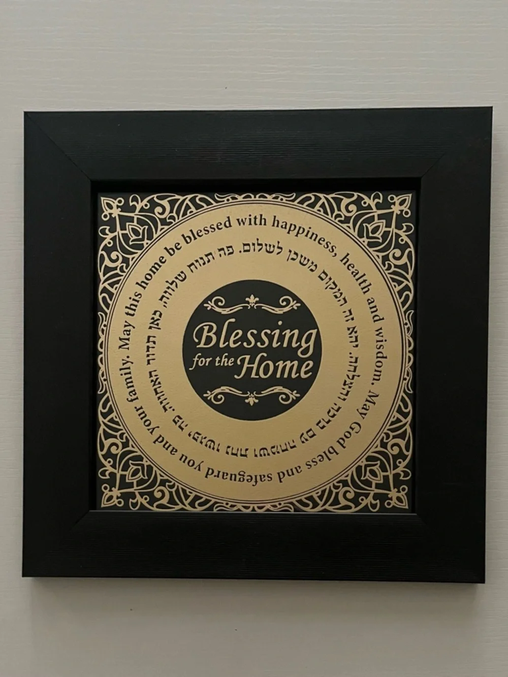 The Hebrew Home Blessing - Blessing for the Home Wall Plaque - Black and Gold
